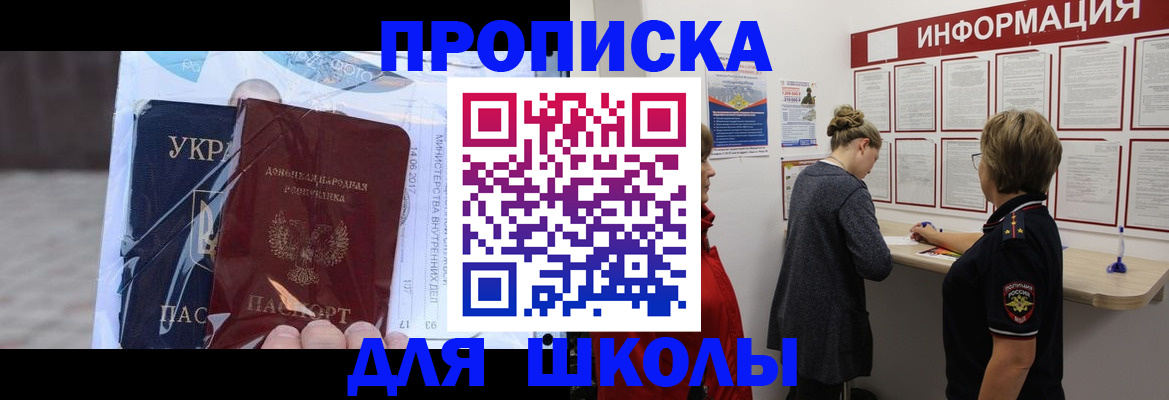 прописка гарантия в Курганинске