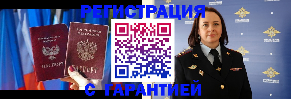 прописка ребенка в Курганинске