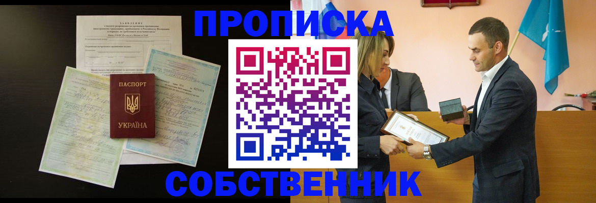 временная регистрация госуслуги в Курганинске
